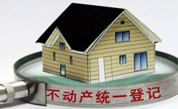 点点体育官方网址不动产登记信息管理系统解决方案