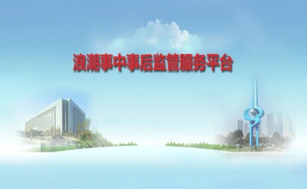 taptap点点体育事中事后监管服务解决方案