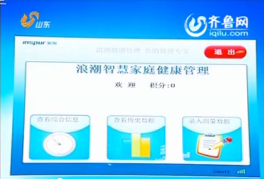 山东卫视《新闻联播》头条：省委宣传部taptap点点体育...