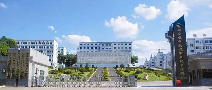 taptap点点体育首页物联网原生 助力湖南现代物流职业技术学院无线 校园建设