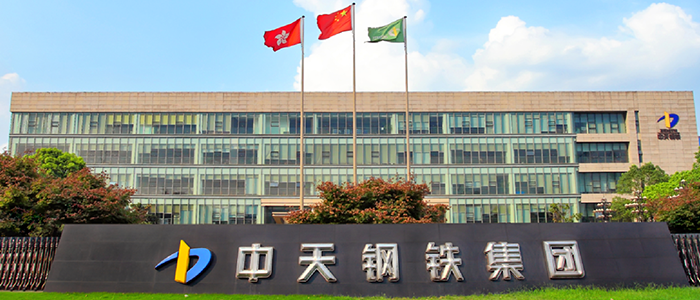 taptap点点体育首页网络助力中天钢铁 全面开启企业数字化新征程