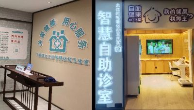 未来乡村taptap点点体育下注室.jpg 未来乡村taptap点点体育下注室.jpg